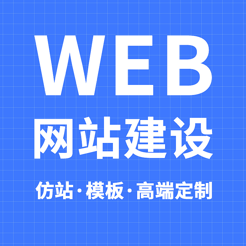 商城展示宣传图